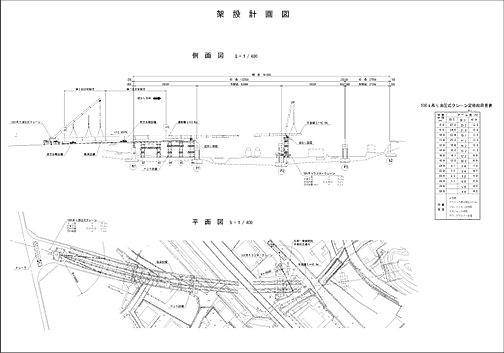 架設計画図